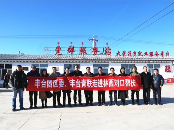 ZOBO绿巨人app入口二维码董事长赴内蒙古林西县开展对口帮扶工作