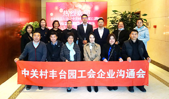 丰台区总工会、中关村丰台园区工会领导莅临ZOBO绿巨人app入口二维码推进企业工会建设