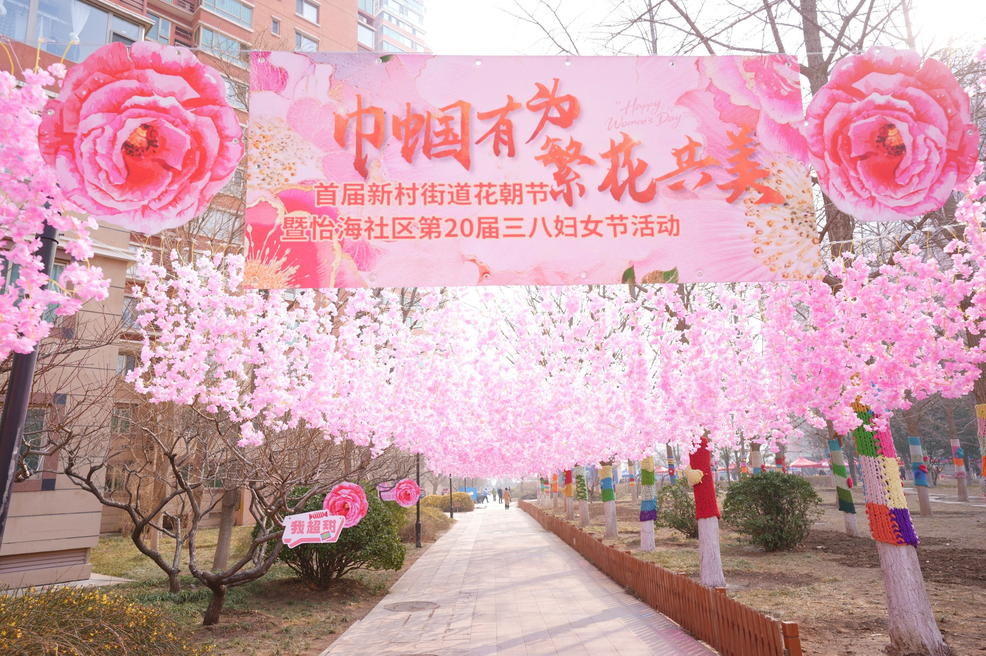 声绽芳华，音伴花朝｜ZOBO 绿巨人app入口二维码蒙特宝海神 10 助力怡海社区第二十届妇女节盛典