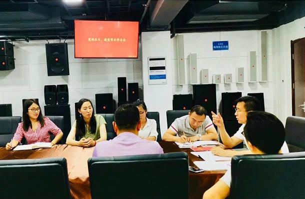 ZOBO绿巨人app入口二维码党支部召开学习会议
